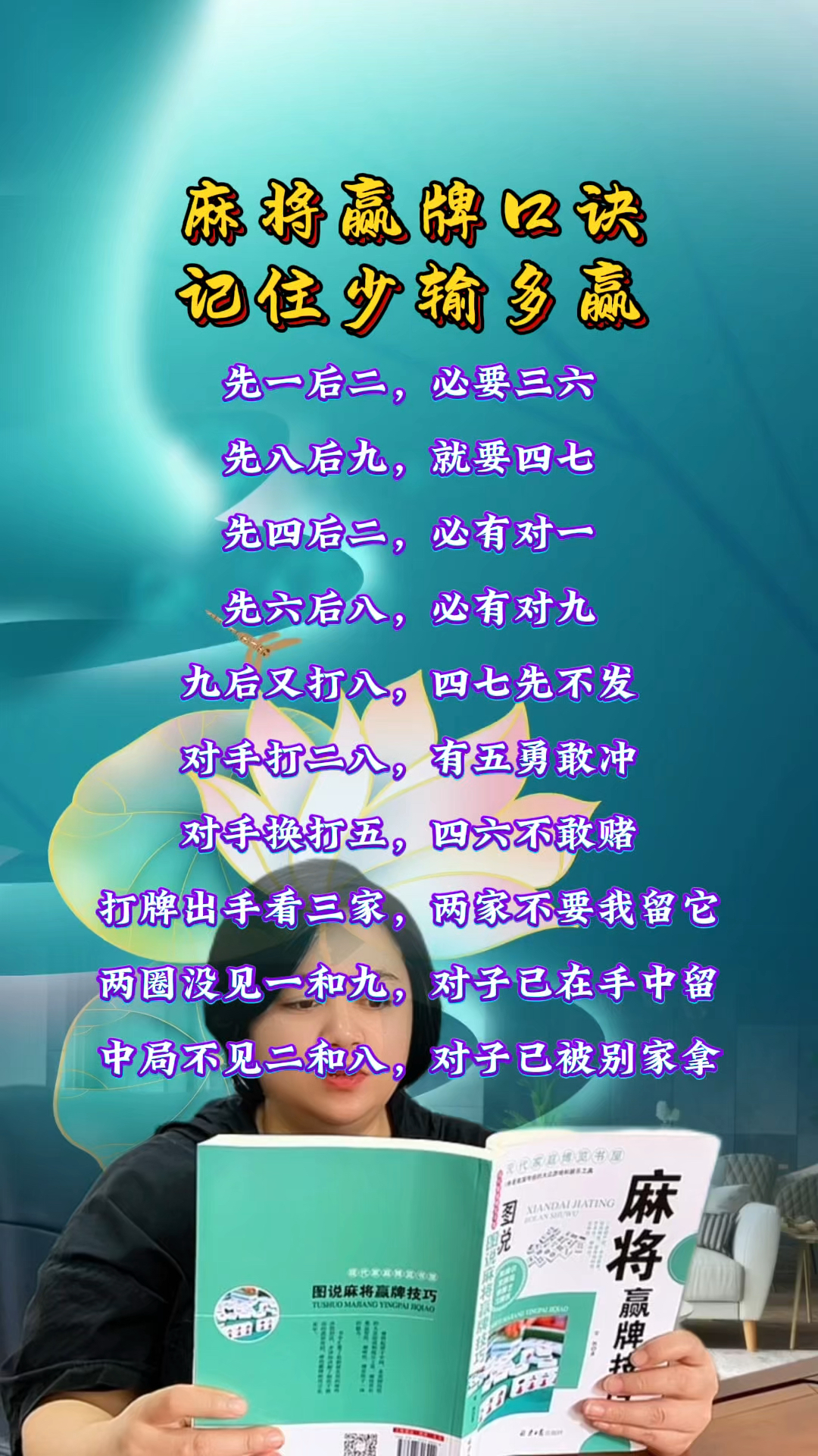 分享一款“蜀山四川麻将怎么打才能赢”必赢神器通用版-第2张图片