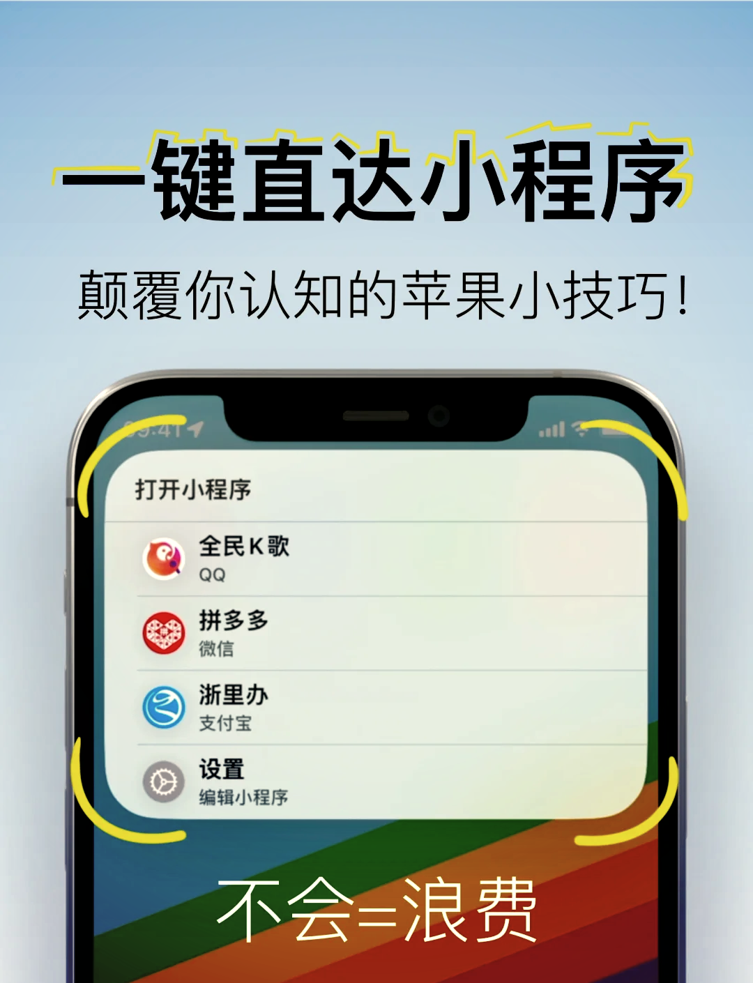 今日教程“微信小程序雀神麻将开挂神器多少钱一个”助赢开挂器（安装教程）-第1张图片