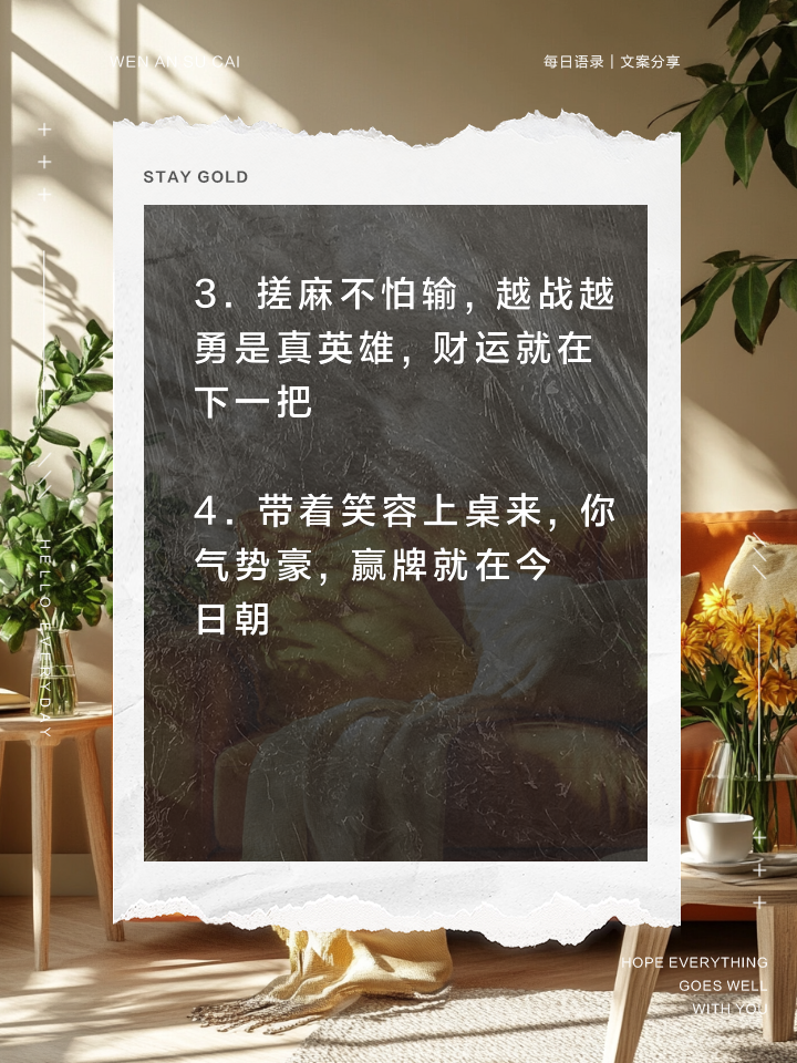 玩家攻略“决胜麻将到底能不能开挂”开挂器软件安装-第2张图片