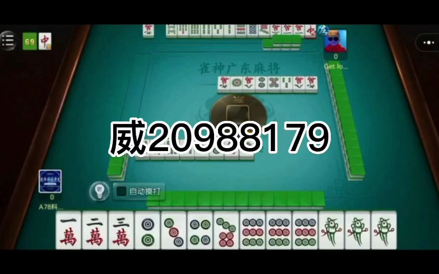 玩家必读“雀神麻将开挂app下载	”必赢神器通用版-第1张图片