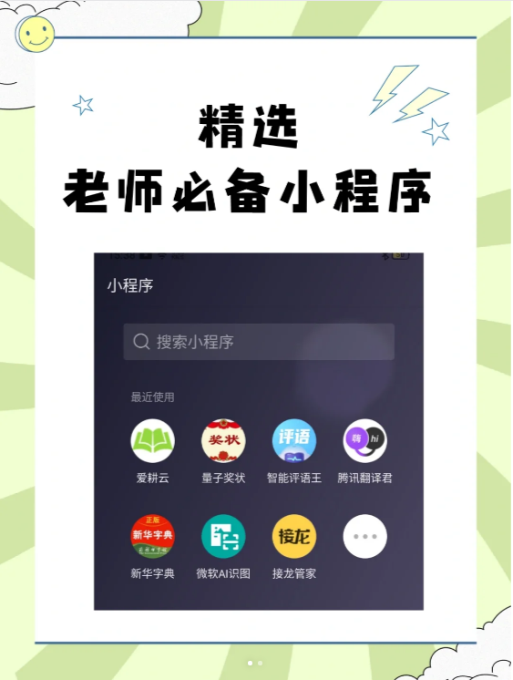 推荐必备“微信小程序开心泉州麻将可以装挂吗”开挂通用版（必备神器）-第1张图片