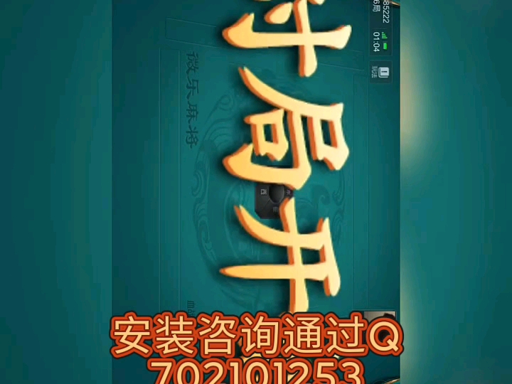 传递经验“微乐小程序有人用挂吗”万能开挂器（确实有挂）-第1张图片