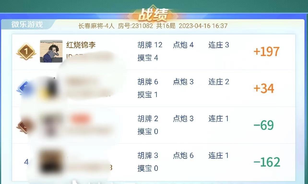 分享一款“微乐贵州捉鸡麻将软件只赢不输是真的吗	”开挂通用版（必备神器）-第3张图片