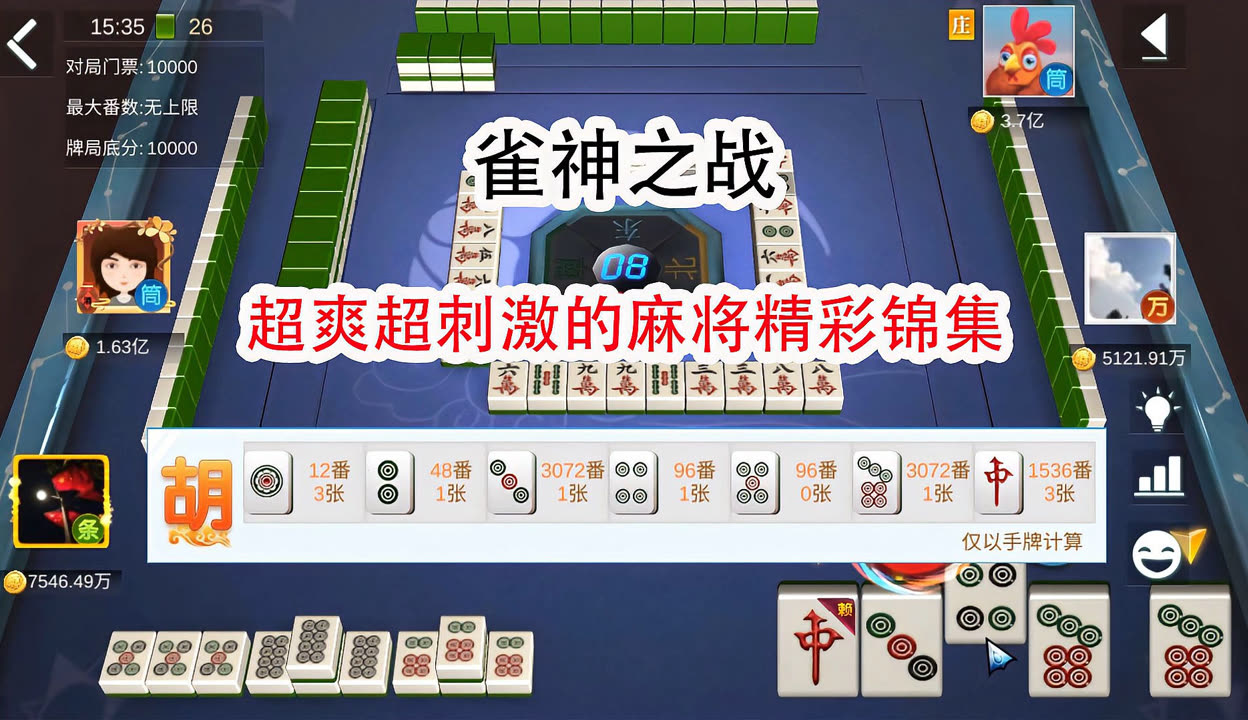 推荐一款“手机雀神麻将万能挂下载安装软件	”必赢神器通用版-第1张图片