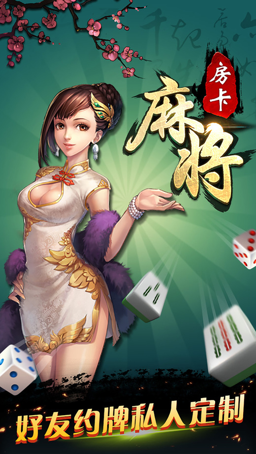 介绍一款“蜀山麻将到底能不能开挂	”万能开挂器通用版-第2张图片