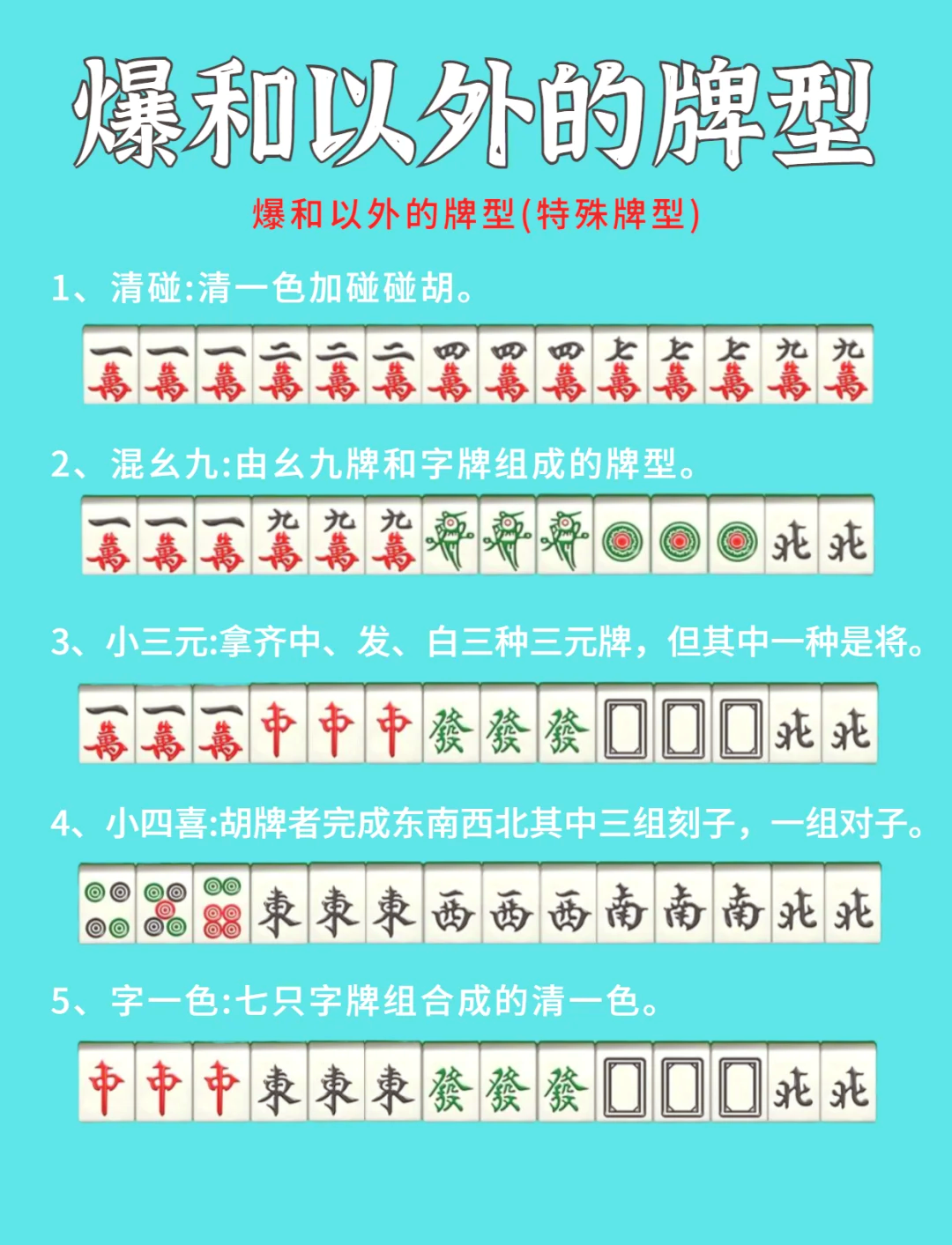 科普实测“微乐湖北麻将有挂视频”外卦神器下载安装-第1张图片