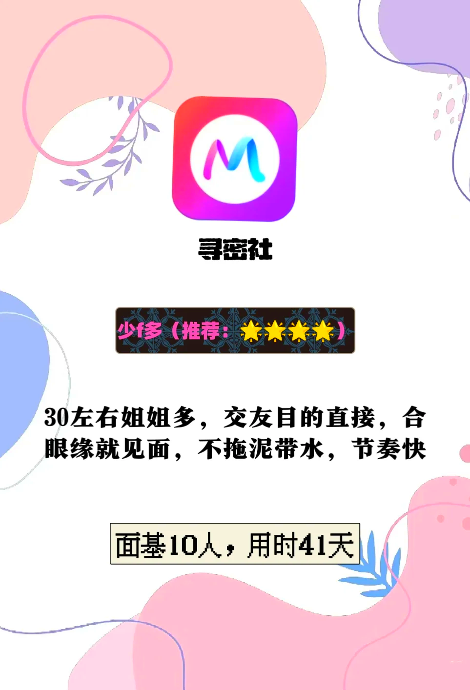 推荐必备“旺旺福建麻将有挂没”万能开挂神器（真的有挂）-第1张图片