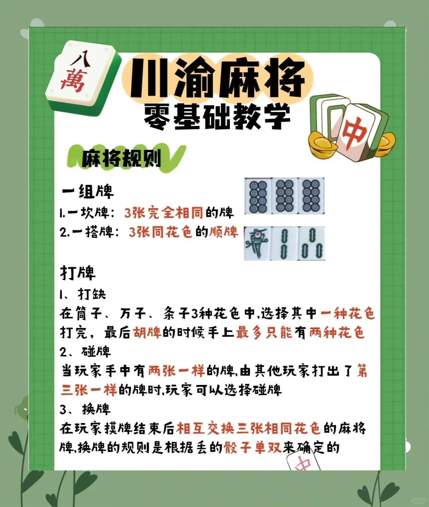 玩家必看教程“蜀山麻将开挂神器多少钱”小程序必赢神器（开挂教程）-第1张图片