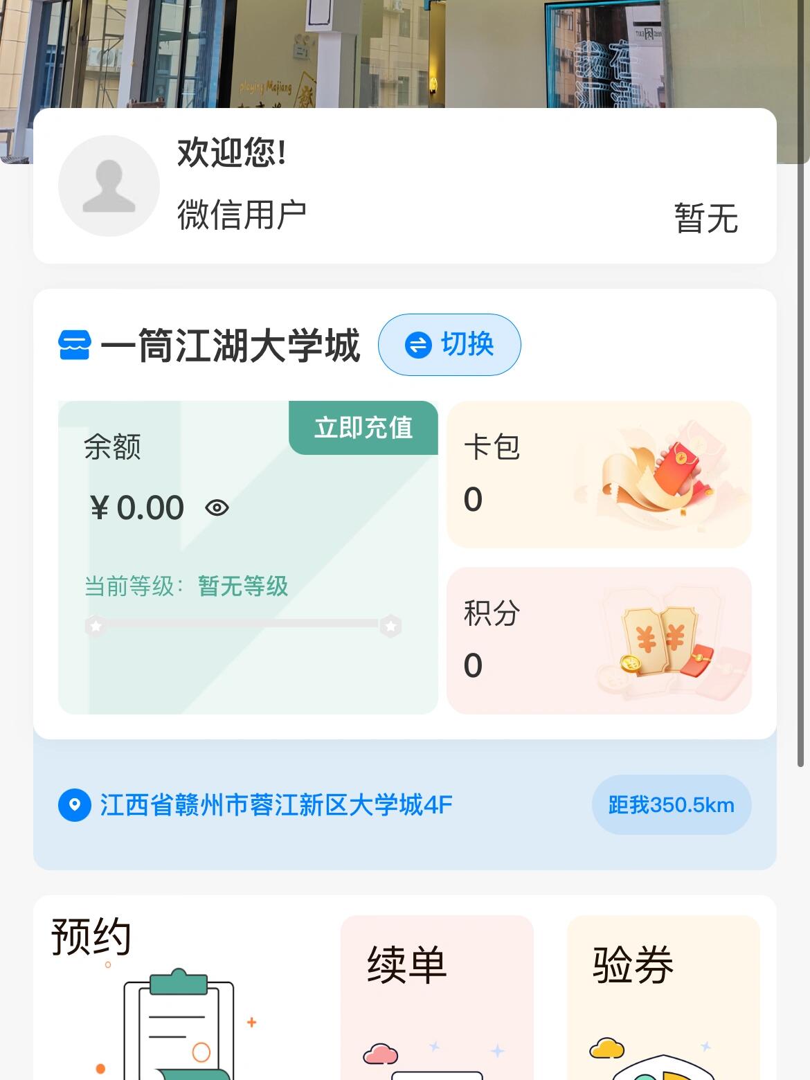 今日教程“手机小程序麻将怎么样才能一直赢	”开挂神器安装下载-第2张图片