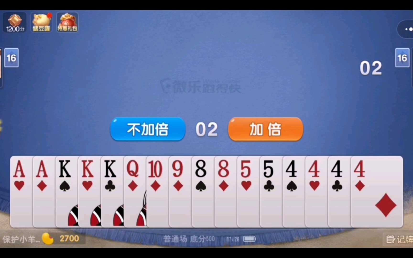 实测教程“微乐捉鸡麻将外卦神器通用版”外卦神器下载安装-第1张图片