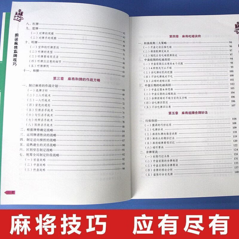 我来教教大家“决胜麻将万能开挂器通用版	”开挂通用版（必备神器）-第1张图片