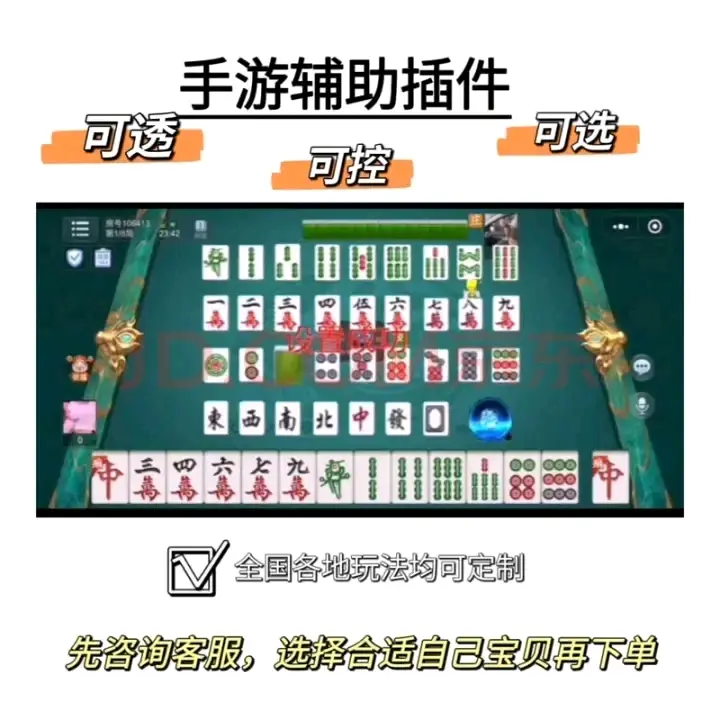 科普实测“微乐内蒙麻将有赢的规律吗	”开挂器软件安装-第1张图片