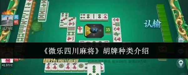 推荐一款“微信微乐麻将开挂app下载”开挂神器安装下载-第1张图片