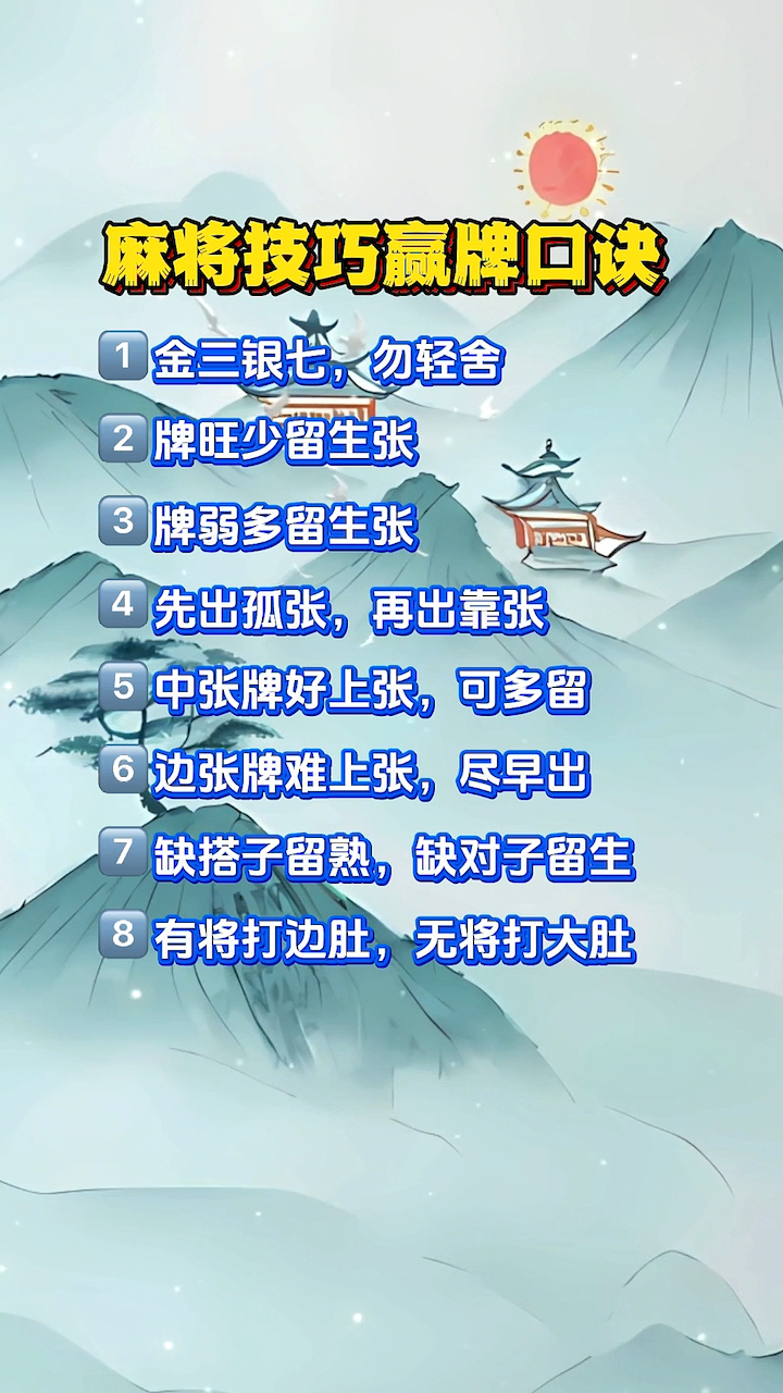 今日盘点“微信雀神麻将怎么才会赢	”必赢神器通用版-第1张图片