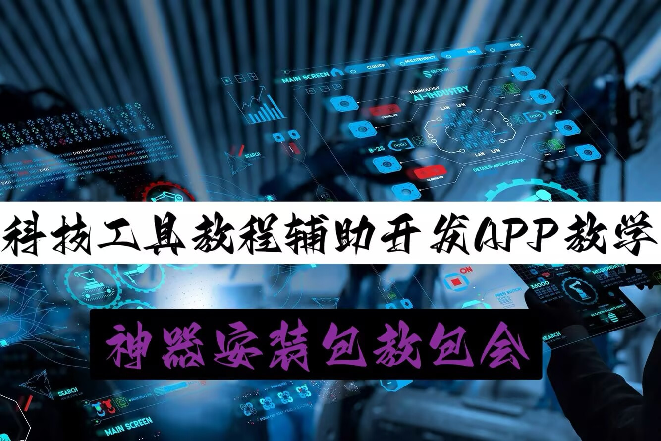 推荐一款“微乐陕西麻将万能开挂器是真的吗”开挂通用版（必备神器）-第1张图片