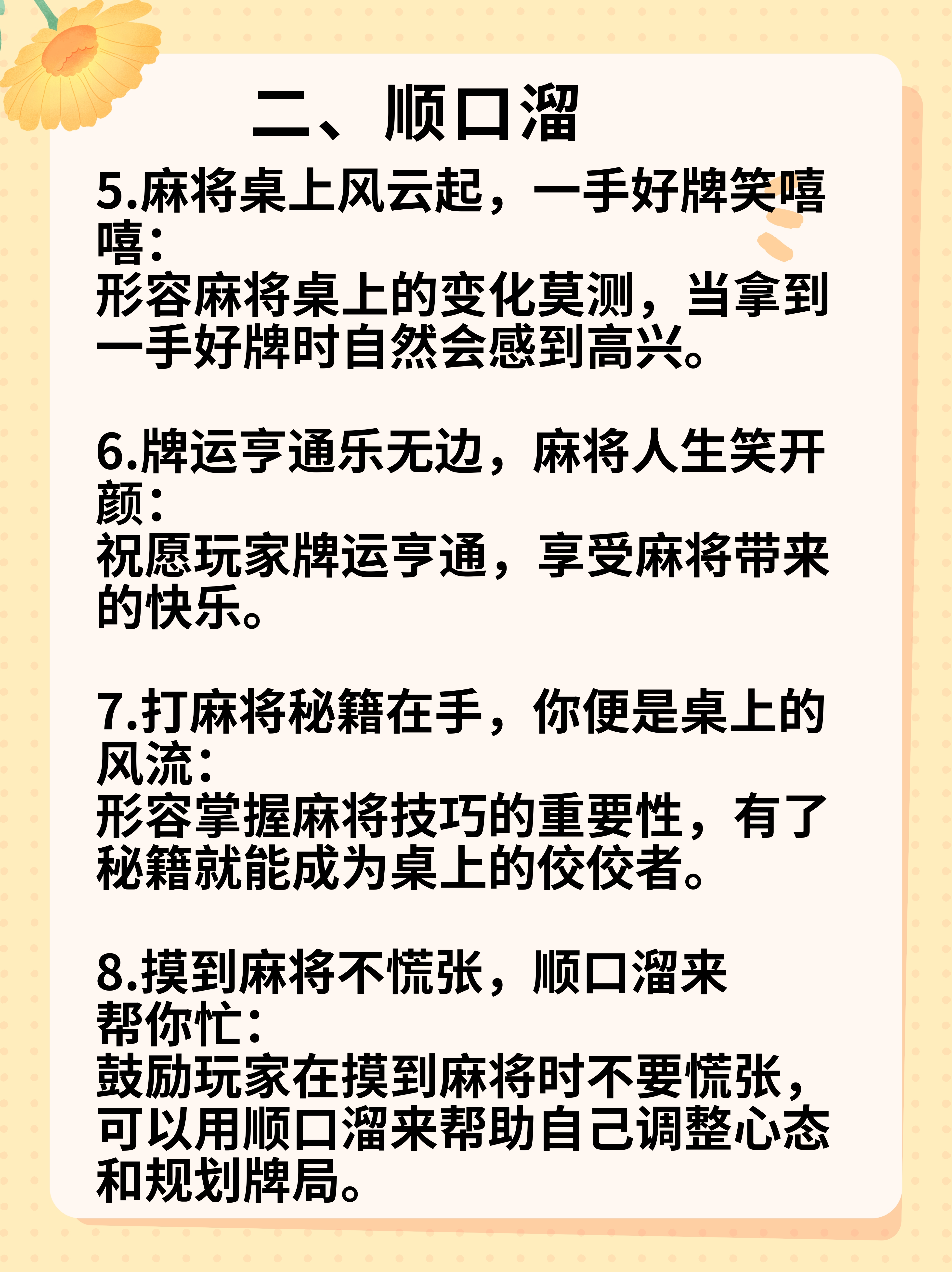 玩家必读“手机打麻将开挂版本软件”开挂神器安装下载-第3张图片