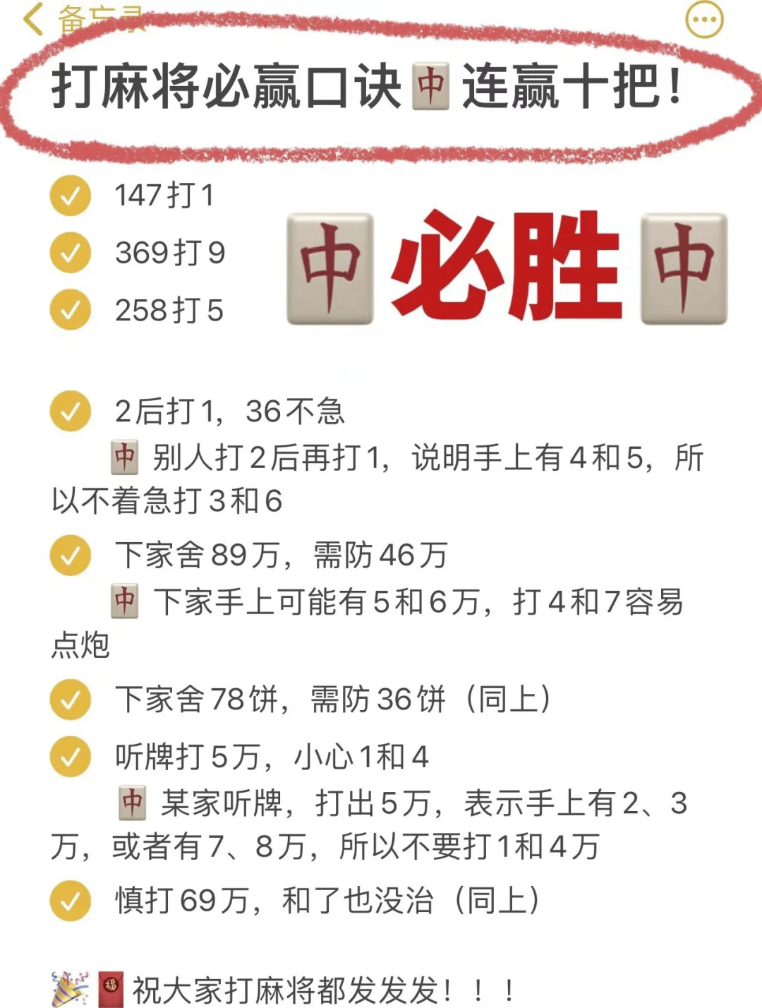 科普实测“雀神广东麻将小程序怎么提高胜率”万能开挂神器（真的有挂）-第1张图片