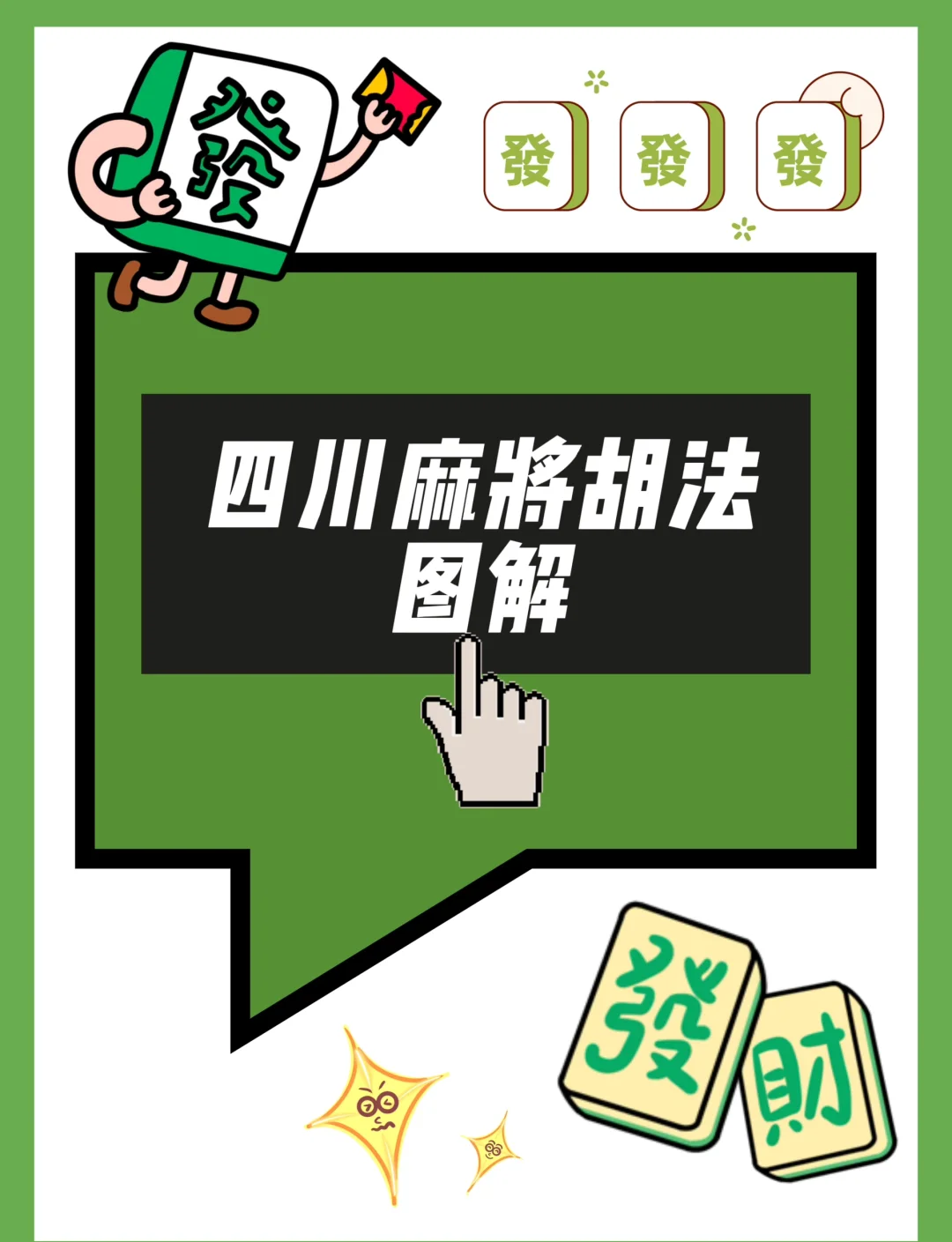 玩家必读“小程序微乐四川麻将到底有挂吗”万能开挂器（确实有挂）-第3张图片