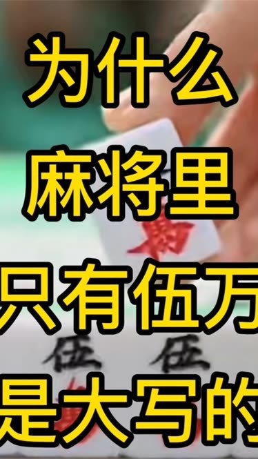科普实测“微信小程序讯奇麻将开挂应用	”开挂器软件安装-第2张图片