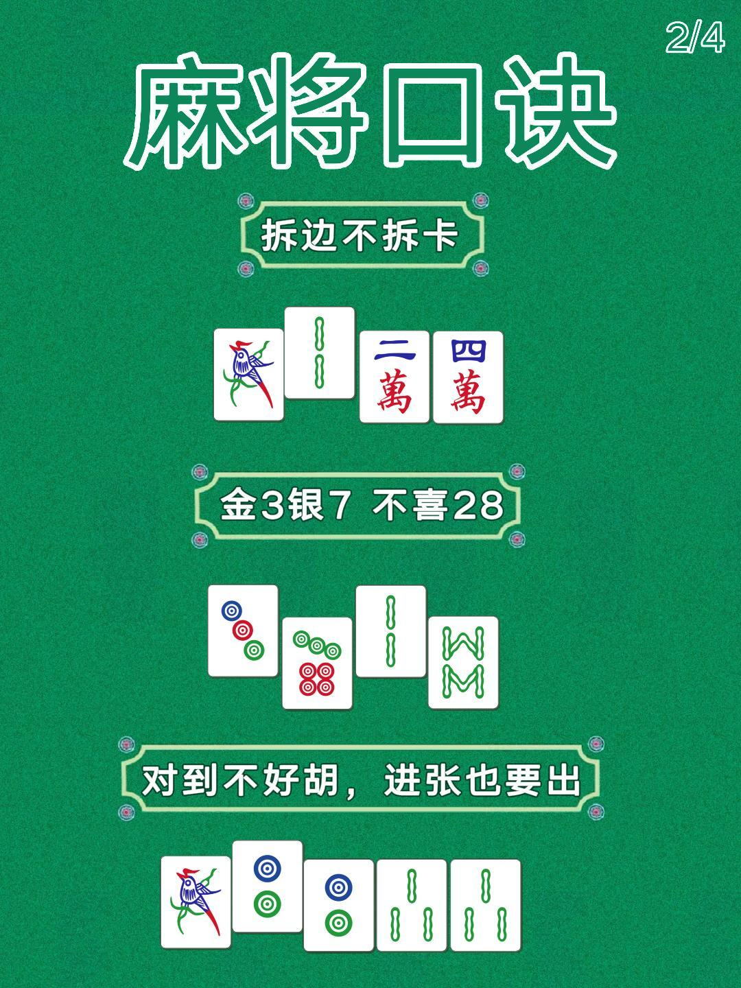 我来告诉你“新迅奇麻将挂是真的吗”万能开挂神器（真的有挂）-第3张图片