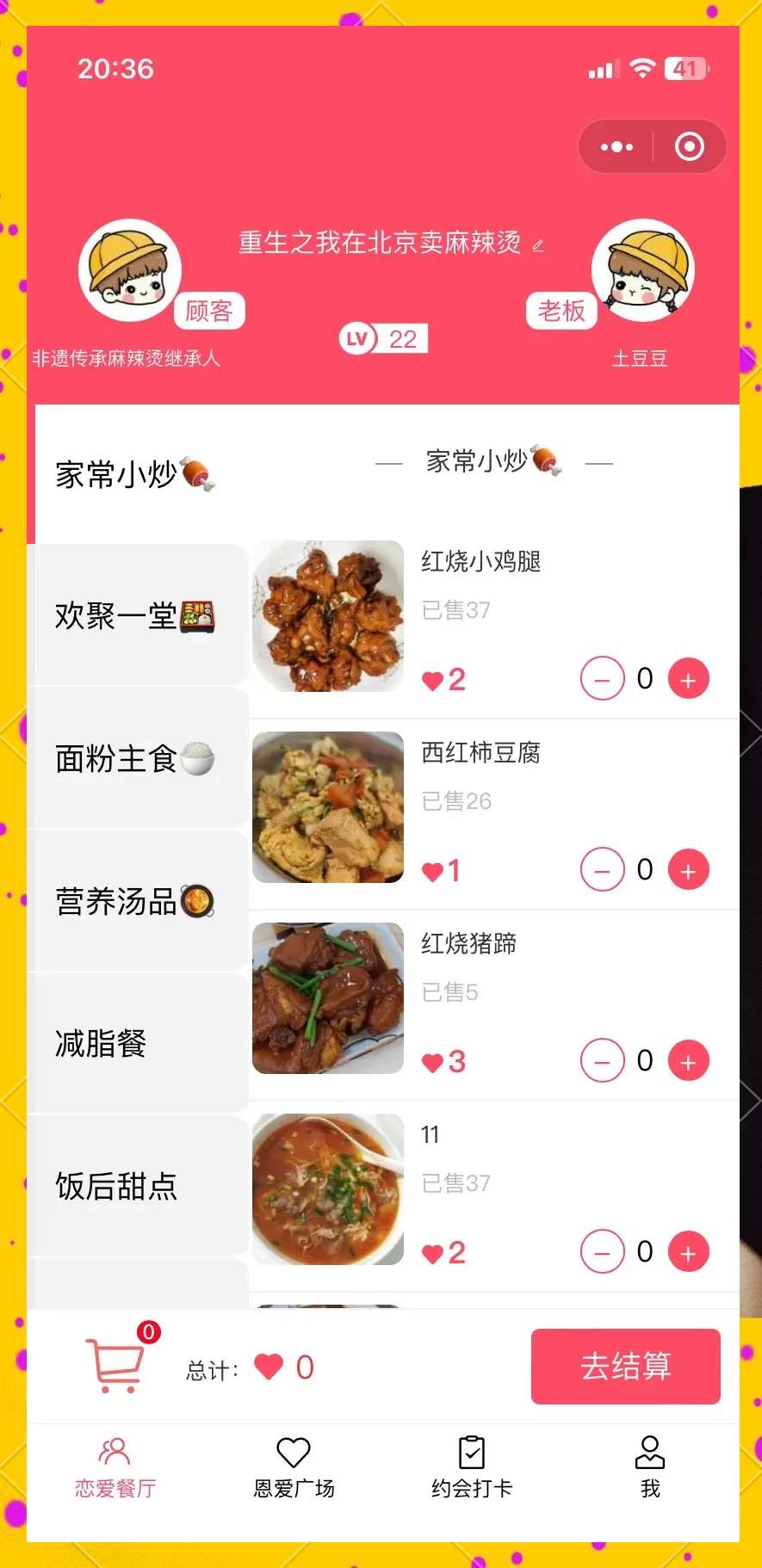 实测教程“小程序决胜麻将有挂吗”开挂器软件安装-第2张图片