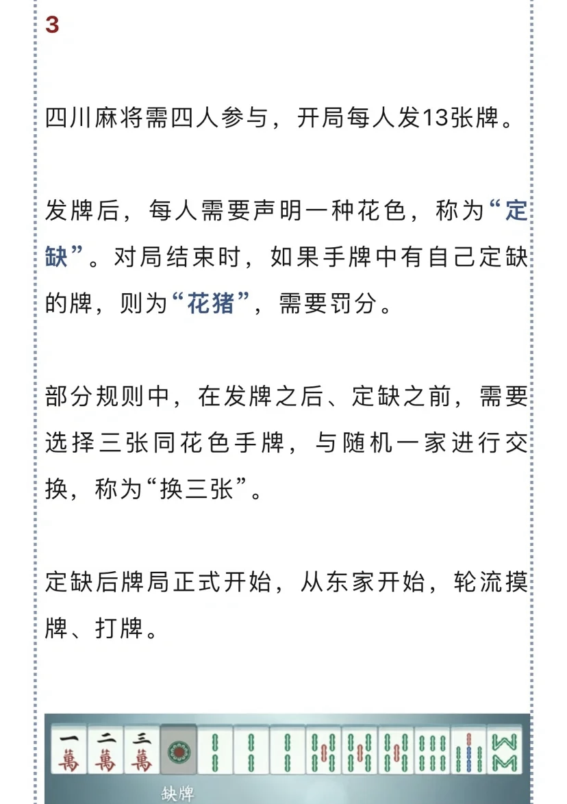 科普实测“微乐山西麻将有挂没	”开挂通用版（必备神器）-第2张图片