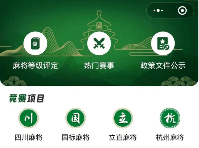 我来教教大家“蜀山四川麻将自建房输赢规律”小程序必赢神器（开挂教程）-第1张图片