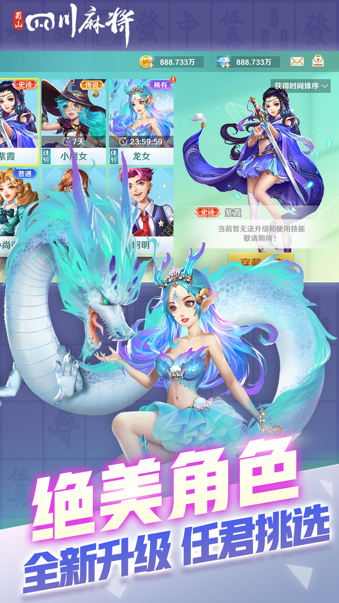 今日教程“四川蜀山麻将有挂没”外卦神器下载安装-第2张图片