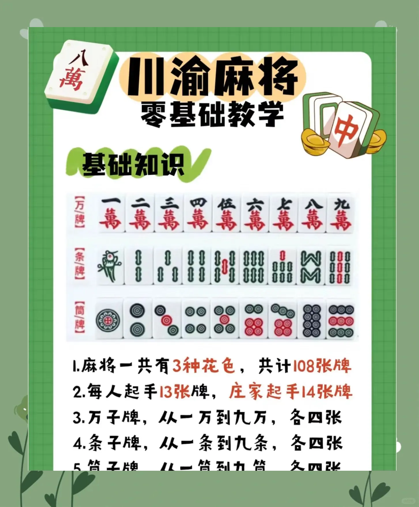 玩家必看教程“微乐山西麻将必赢神器免费安装	”开挂器软件安装-第1张图片