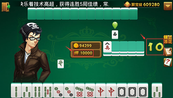 今日教程“微信雀神麻将怎么提高胜率	”外卦神器下载安装-第2张图片