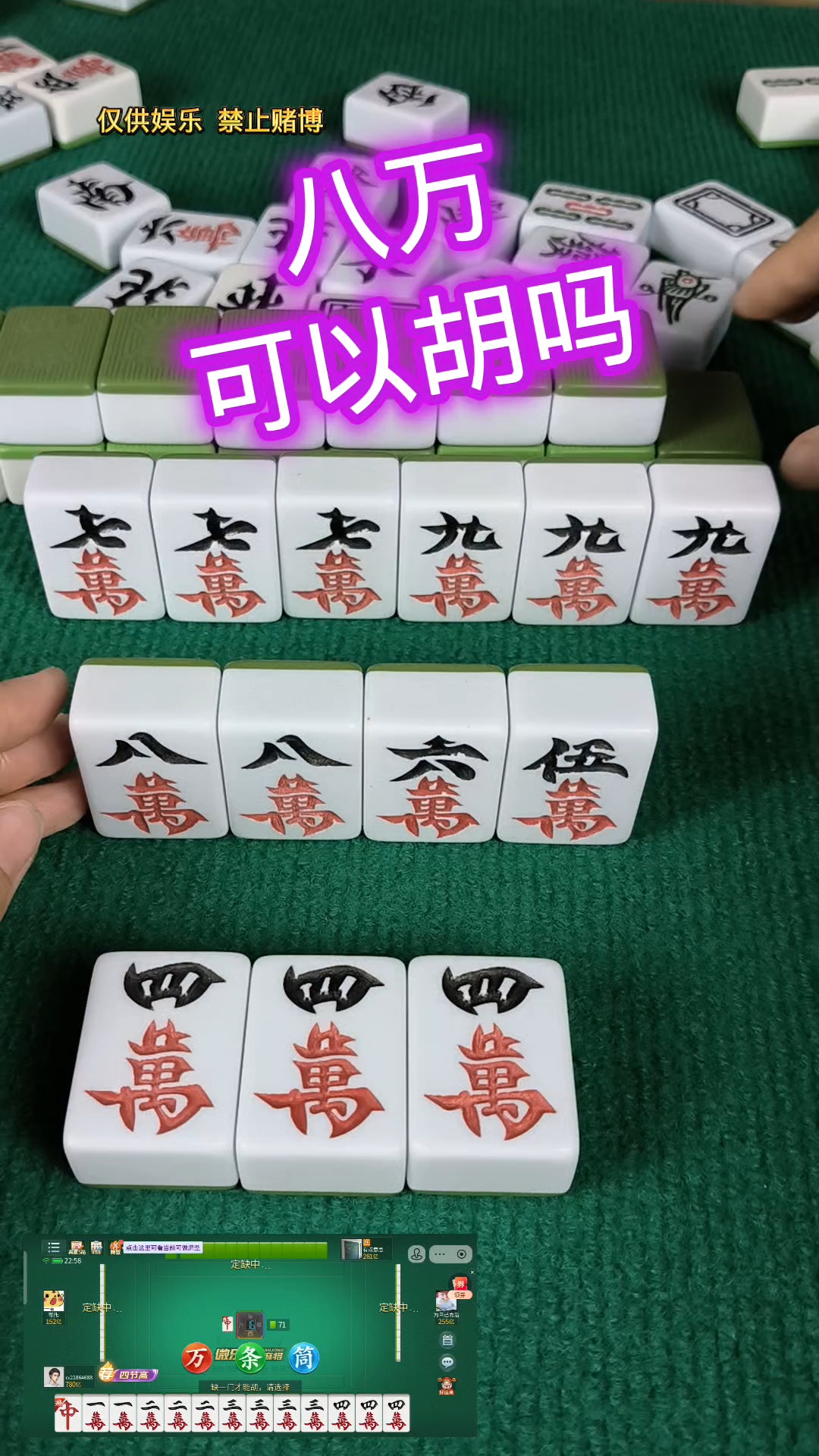 实测教程“微乐贵州捉鸡麻将怎么设置才能赢”外卦神器下载安装-第3张图片