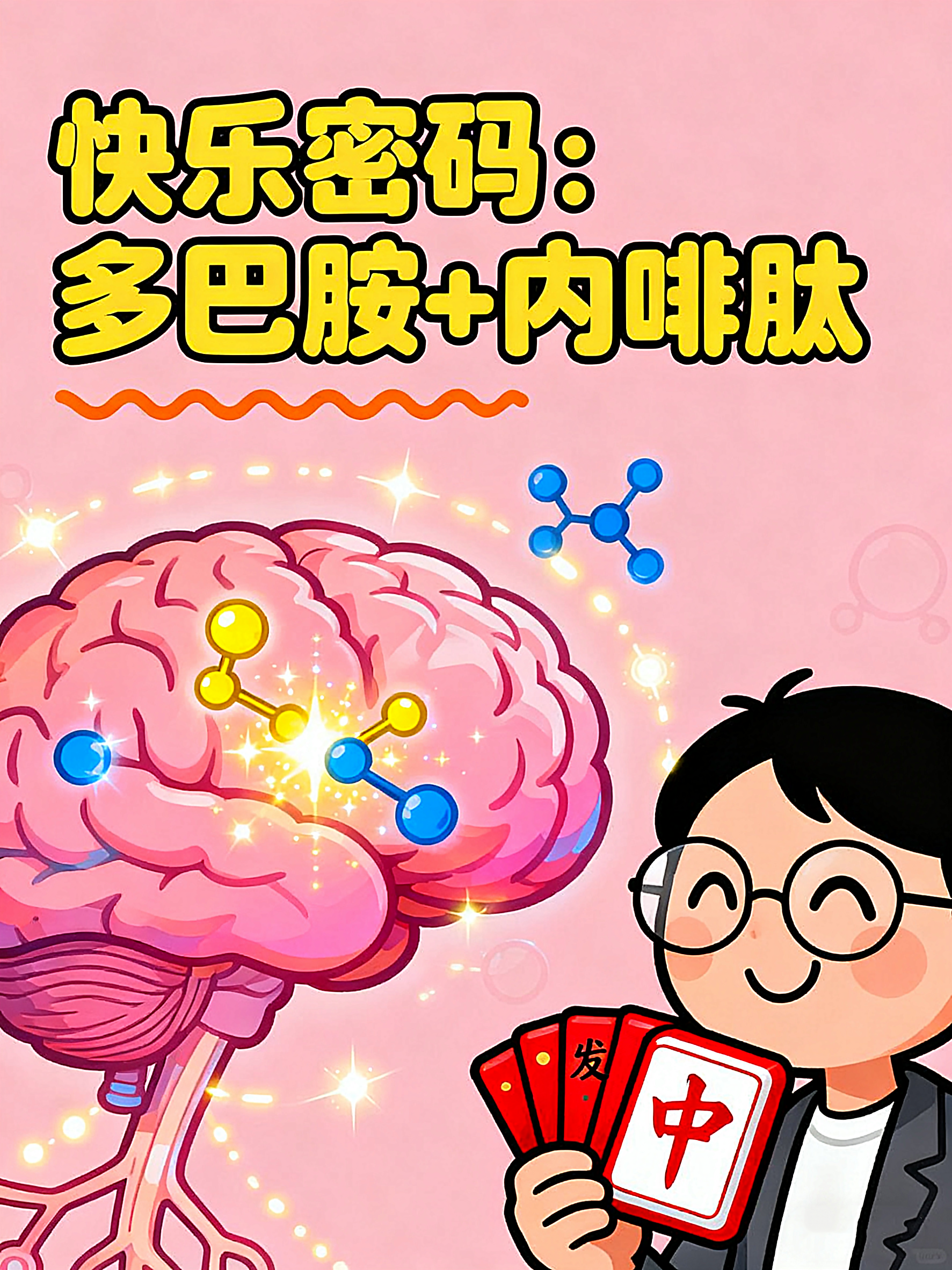 我来告诉你“微乐云南麻将到底能不能开挂	”开挂器软件安装-第1张图片
