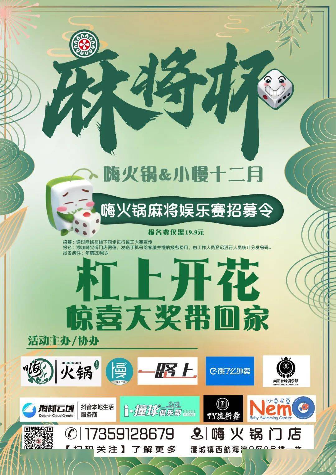 我来教大家“小程序雀神麻将怎么设置才能赢	”助赢开挂器（安装教程）-第2张图片