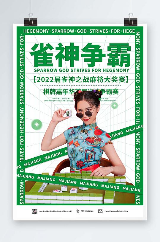 我来教大家“小程序雀神麻将怎么设置才能赢	”助赢开挂器（安装教程）-第3张图片