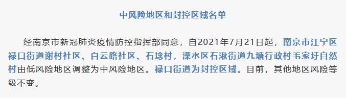 “北京新增5例本土确诊含两名学生” 北京新增5例本土确诊病例轨迹？-第2张图片