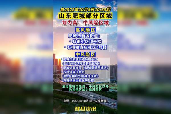 “山东疫情最新分布	” 山东疫情最新分布在哪里？-第1张图片