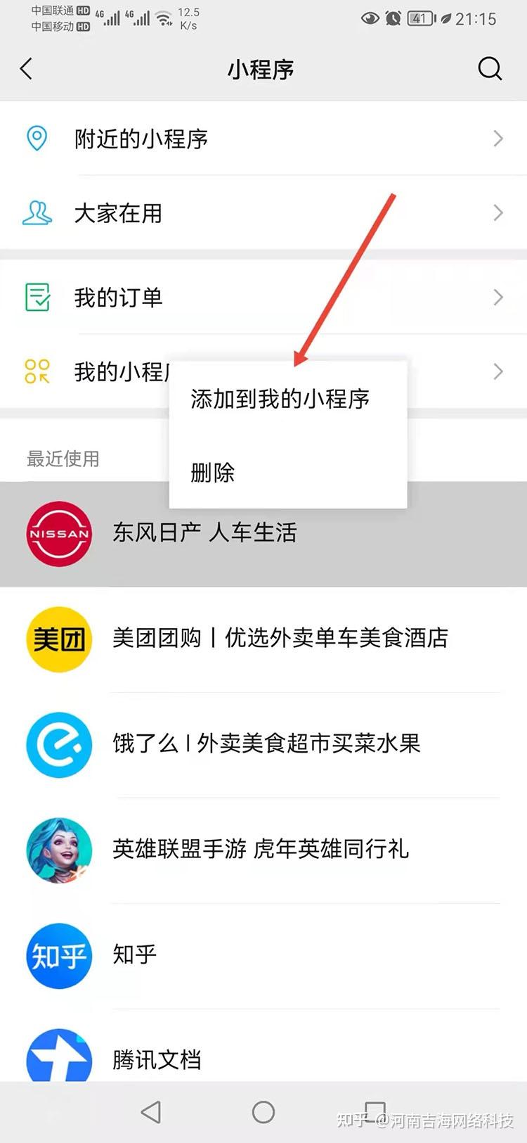 推荐一款“微信小程序麻将如何设置才能赢”小程序必赢神器（开挂教程）-第2张图片