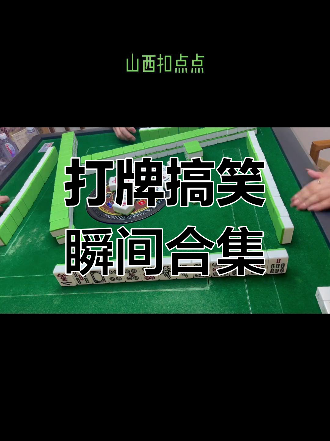 我来告诉你“山西扣点点麻将真能买到挂吗”开挂神器安装下载-第2张图片