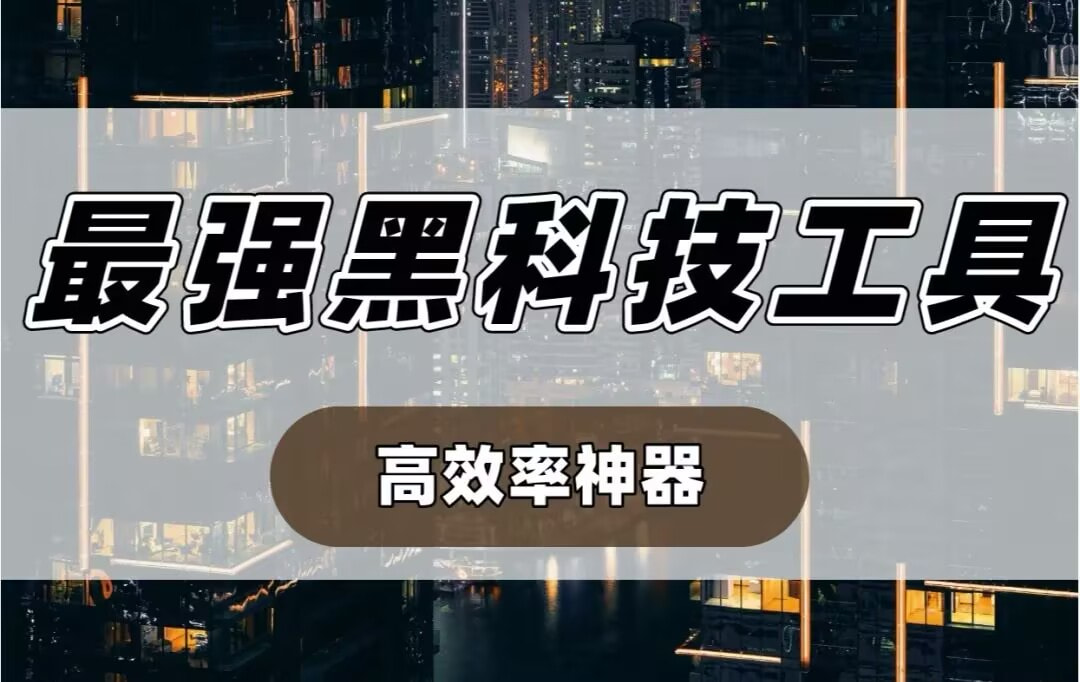玩家攻略“微乐游戏外卦神器通用版	”万能开挂器（确实有挂）-第1张图片