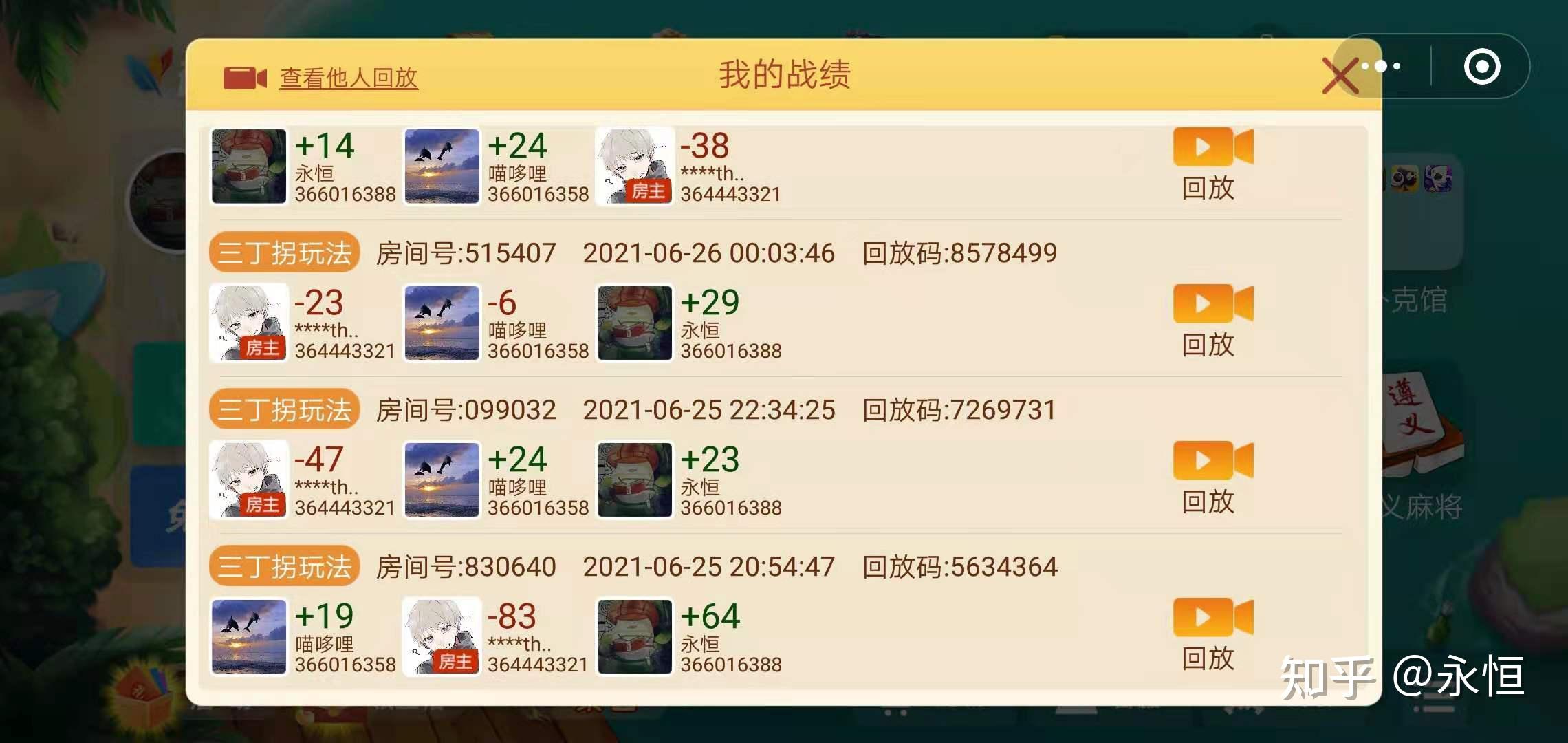 玩家必读“微乐贵州捉鸡麻将开挂版本软件”外卦神器下载安装-第1张图片