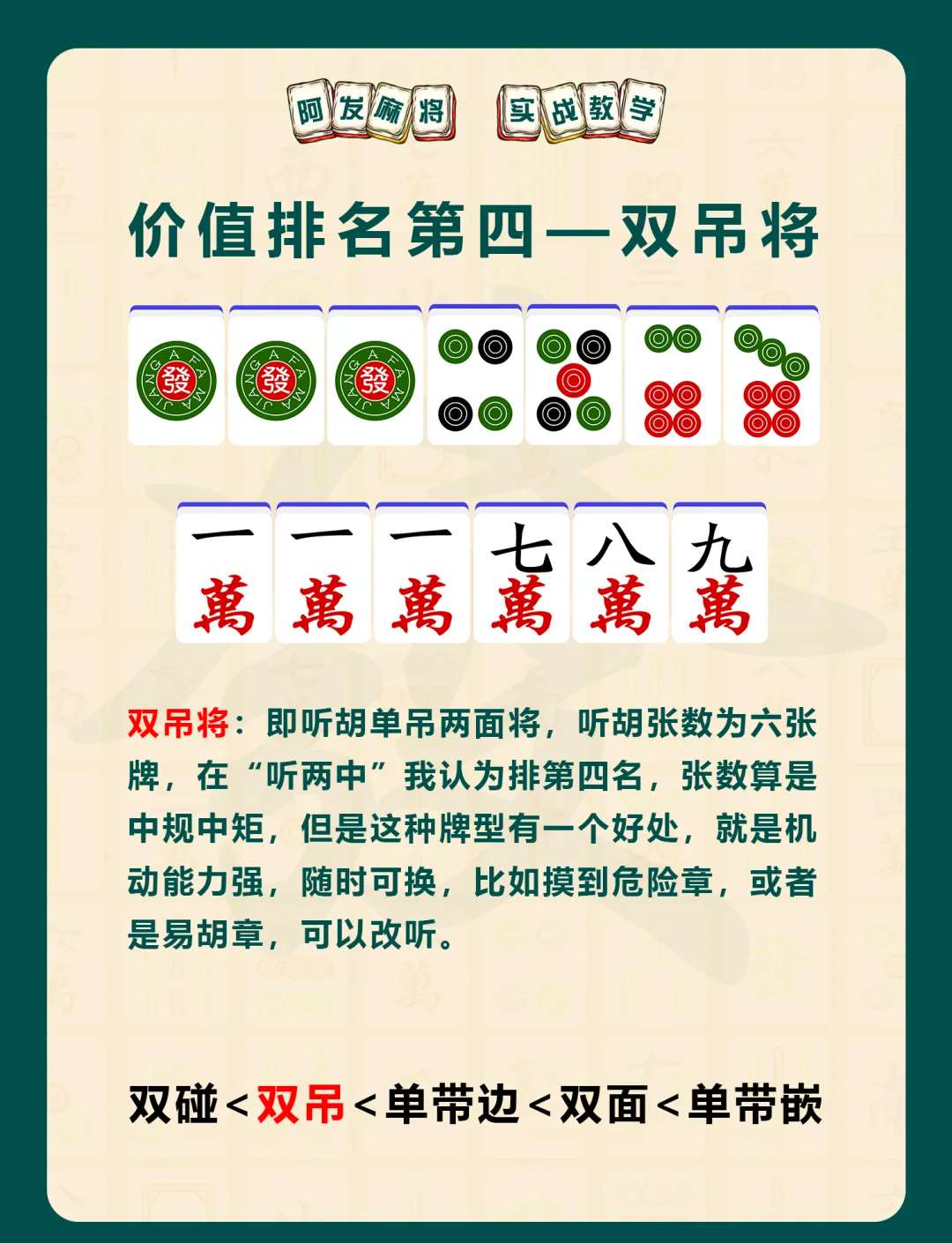 我来教教大家“四川蜀山麻将输赢规律”开挂通用版（必备神器）-第1张图片