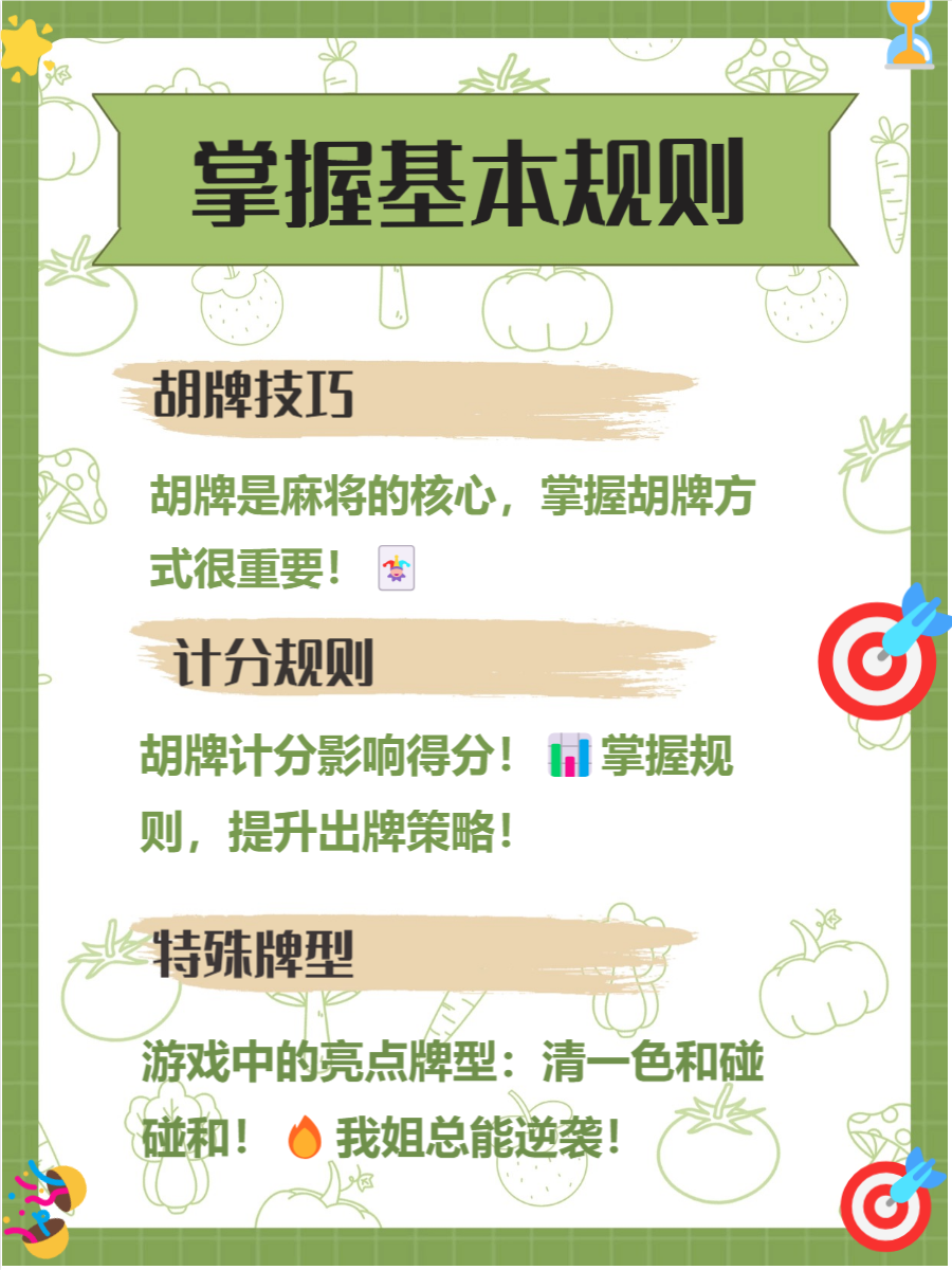 玩家必备“微乐捉鸡麻将开挂方法”万能开挂器（确实有挂）-第2张图片