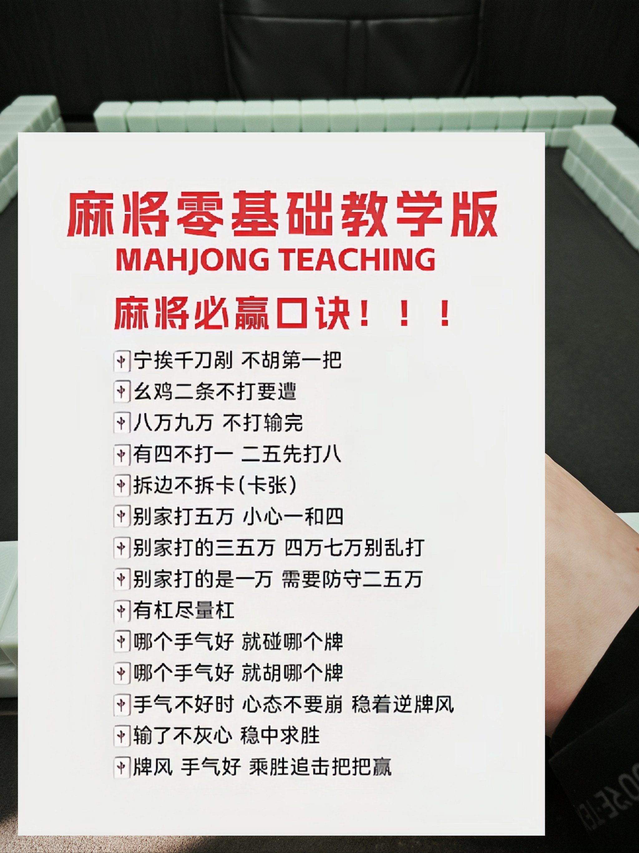 推荐一款“决胜麻将开挂视频	”外卦神器下载安装-第1张图片