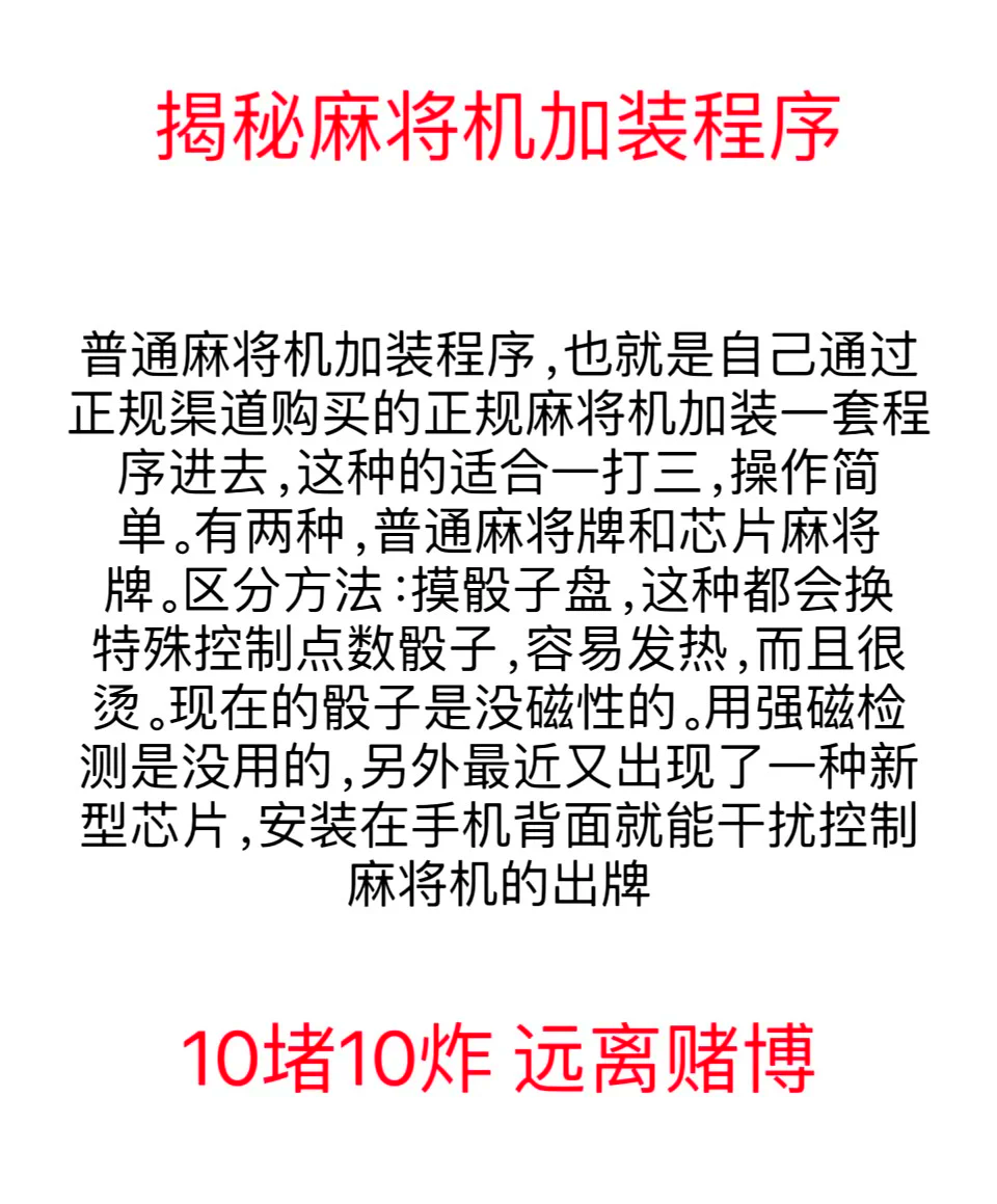 分享一款“微信小程序微乐麻将开挂神器多少钱”万能开挂神器（真的有挂）-第1张图片
