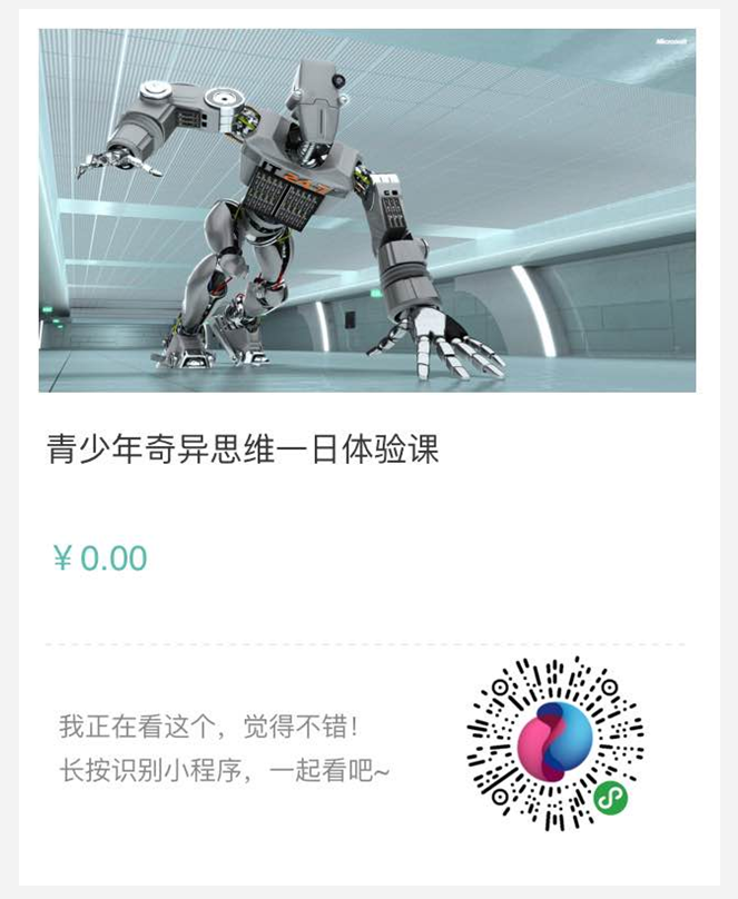 分享一款“雀神麻将小程序开挂教程步骤”助赢开挂器（安装教程）-第2张图片