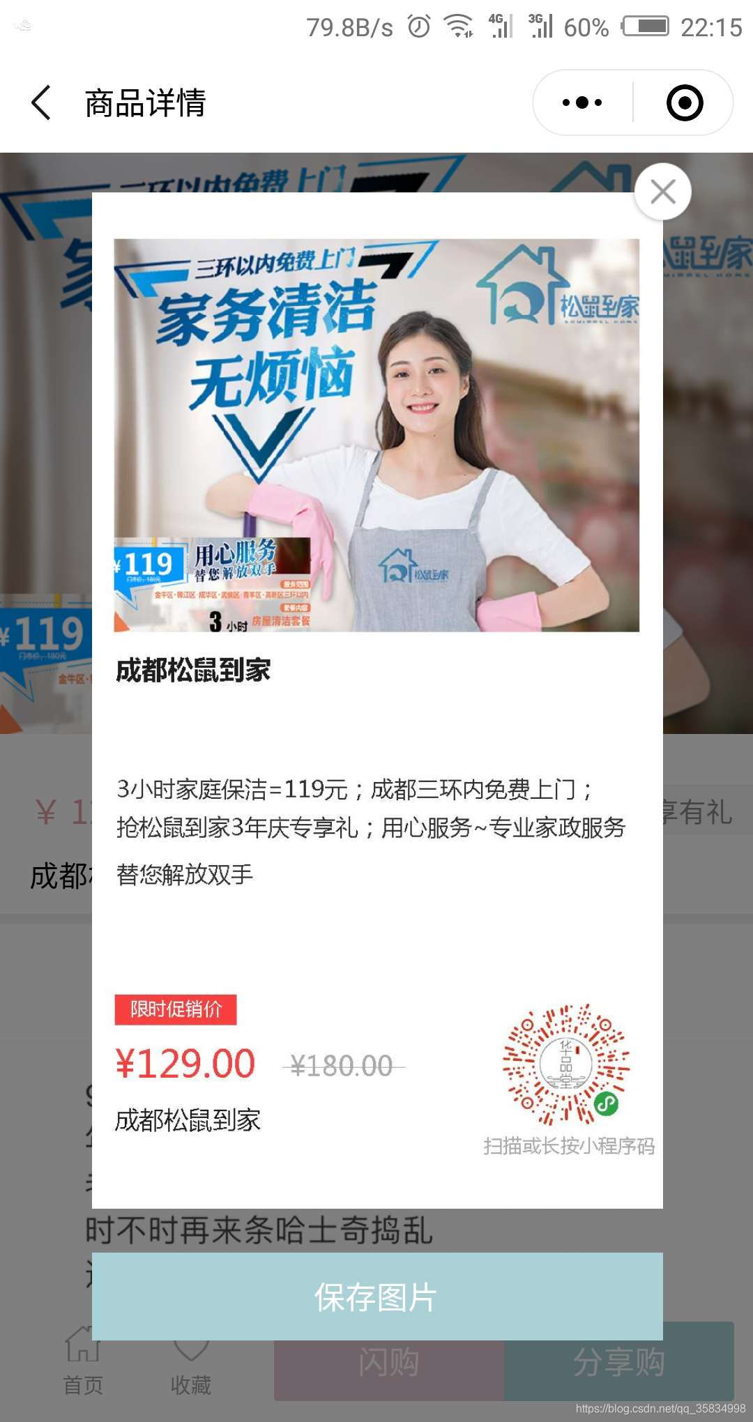 分享一款“雀神麻将小程序开挂教程步骤”助赢开挂器（安装教程）-第3张图片