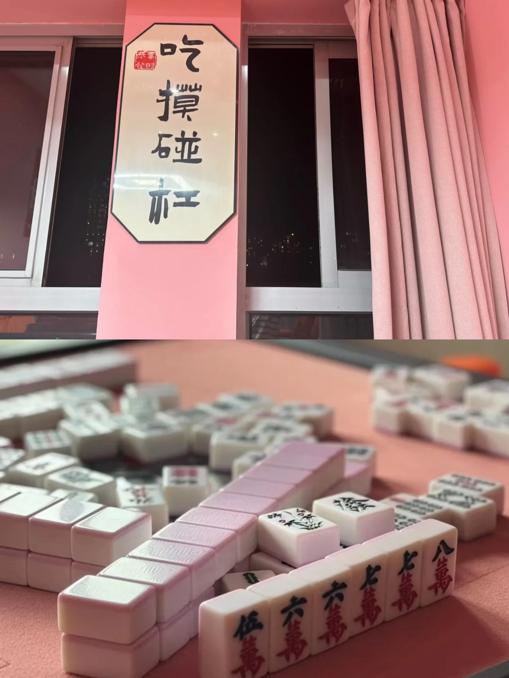 玩家必看教程“情怀麻将怎样使用开挂	”外卦神器下载安装-第1张图片
