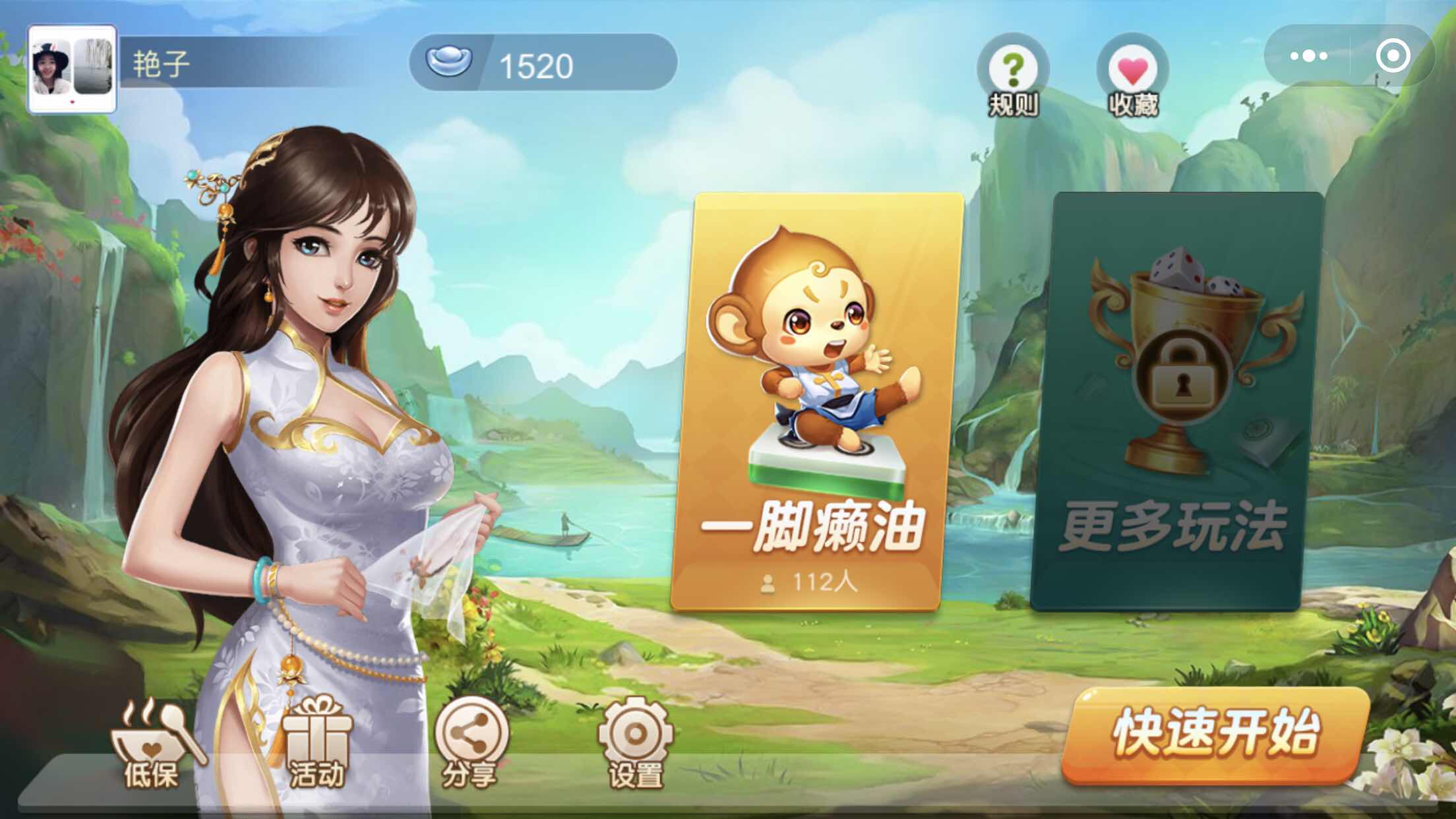 科普实测“微信小程序雀神麻将输赢规律”助赢开挂器（安装教程）-第1张图片