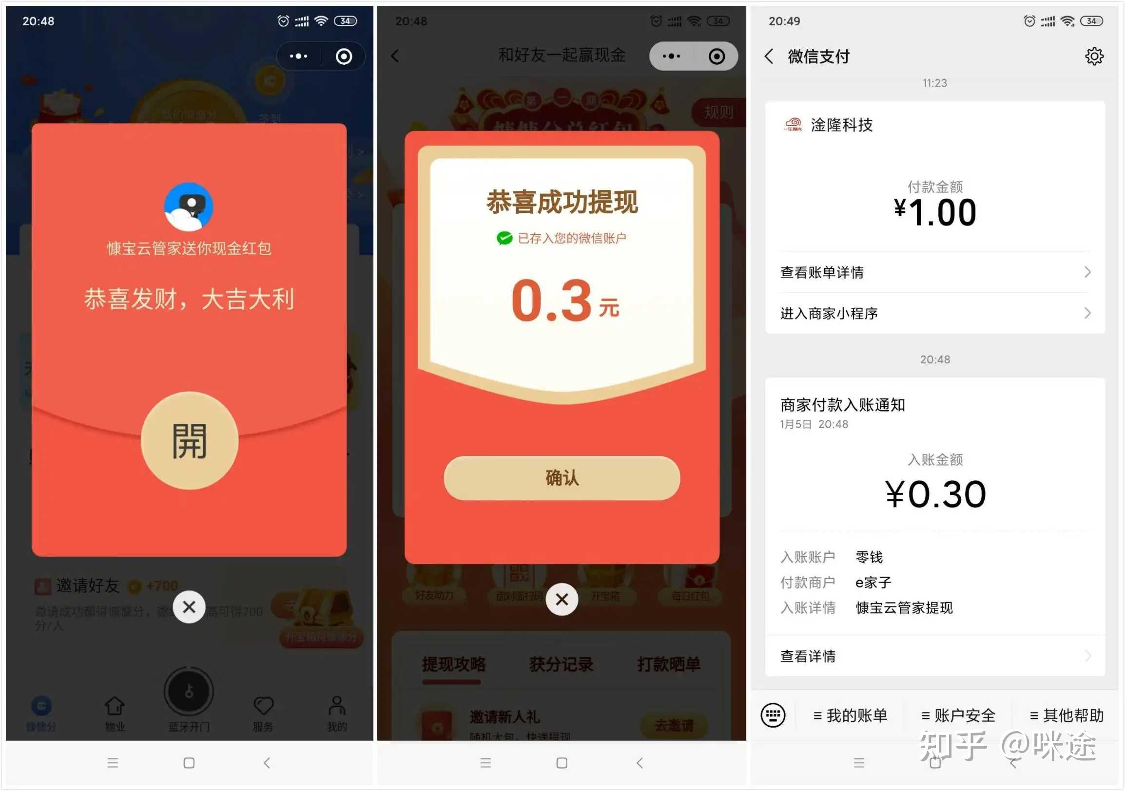 科普实测“微信小程序雀神麻将输赢规律	”助赢开挂器（安装教程）-第2张图片