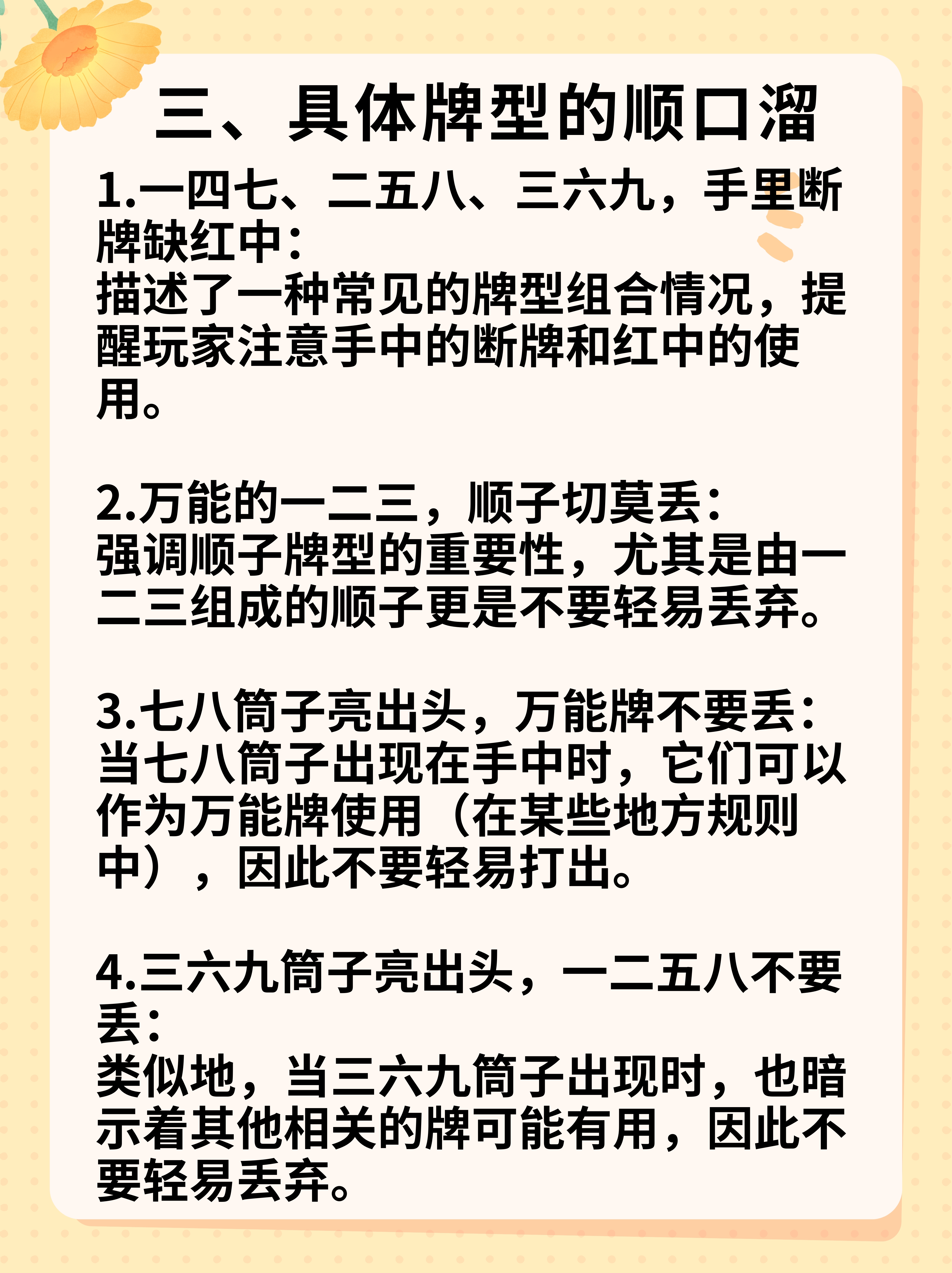 玩家必看教程“四川蜀山麻将怎么控制输赢	”小程序必赢神器（开挂教程）-第1张图片